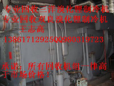回收溴化鋰，溴化鋰中央空調(diào)