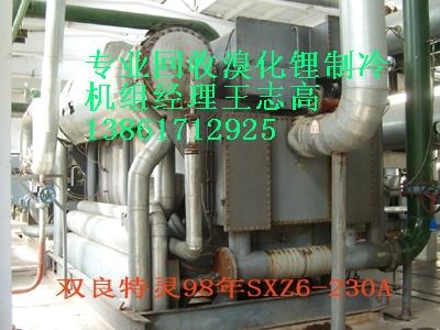 專業(yè)回收雙良溴化鋰制冷機組