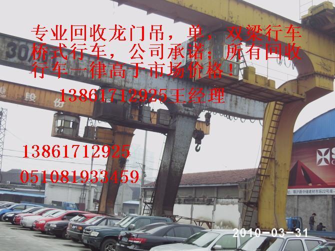 回收龍門吊，行車，單梁，雙梁行車，橋式行車