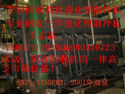 回收溴化鋰制冷機組，回收二手溴化鋰制冷機組，回收雙良溴化鋰制冷機組