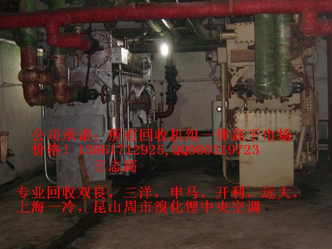 回收溴化鋰制冷機組，回收二手溴化鋰制冷機組，回收雙良溴化鋰制冷機組